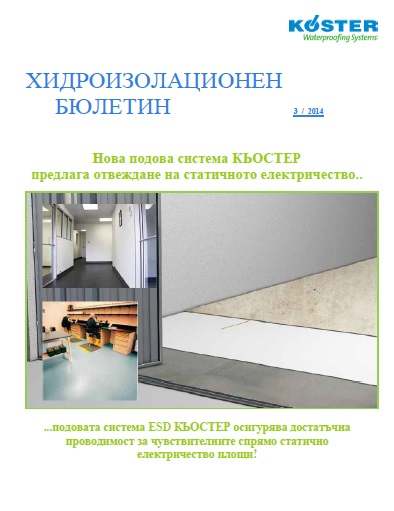3 ESD-Подова система КЬОСТЕР