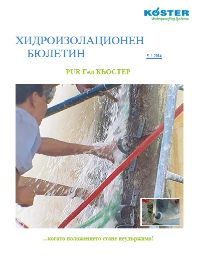 5 PUR Гел КЬОСТЕР