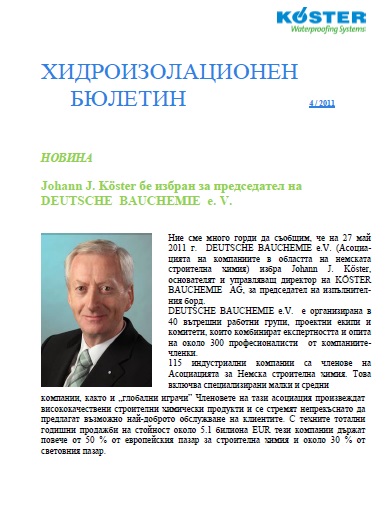 4 Нови продукти КЬОСТЕР