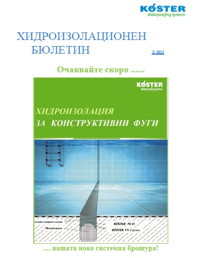 2 VOC-freе сертификат EM-VS КЬОСТЕР